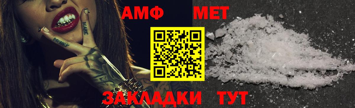 АМФЕТАМИН  Вход с VPN  Выборг  АМФЕТАМИН Premium 