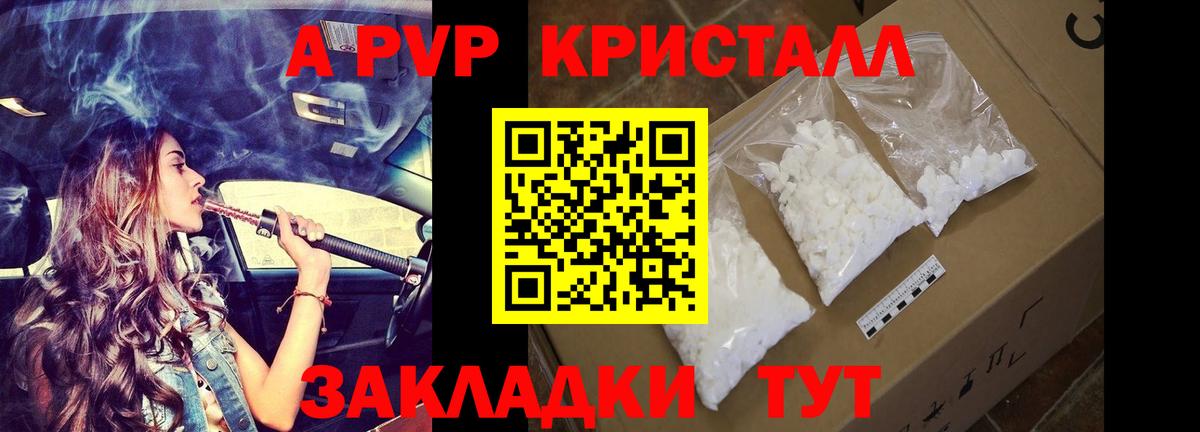 А ПВП мука  A-PVP мука  Выборг  Alfa_PVP мука  Вход с VPN 