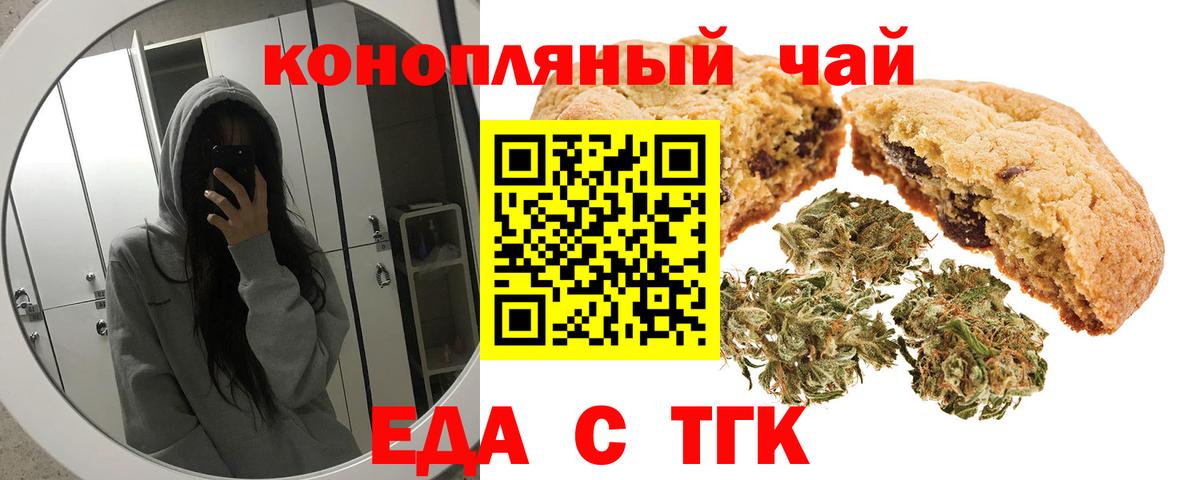 Canna-Cookies марихуана Выборг