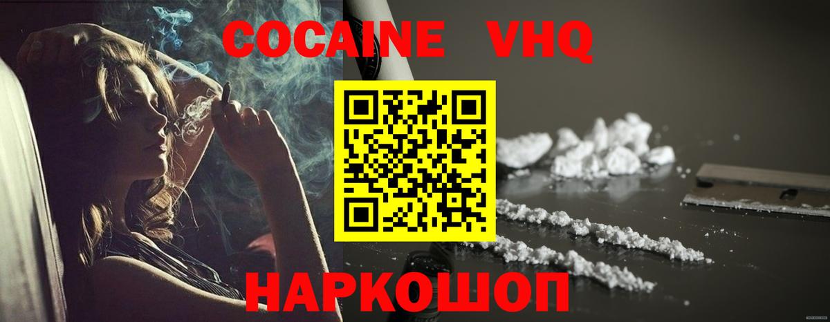 КОКАИН Колумбийский  Кокаин Fish Scale  Вход с VPN  Выборг 