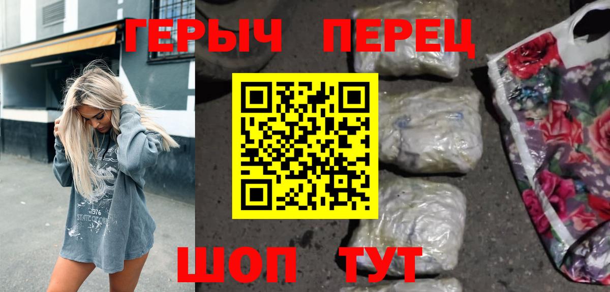 ГЕРОИН хмурый Выборг
