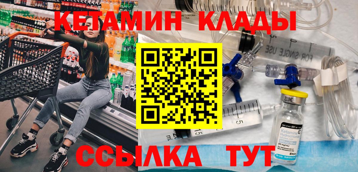 Кетамин VHQ Выборг