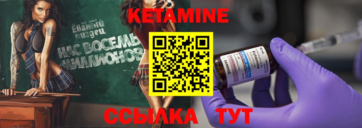 Кетамин VHQ  Вход с VPN  Выборг  Кетамин VHQ 