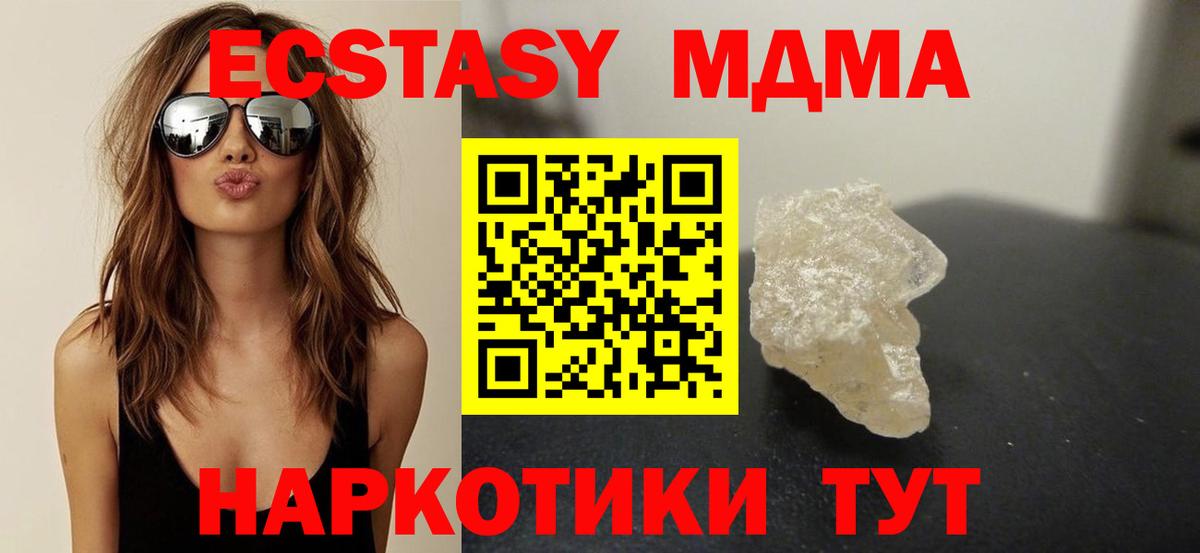 MDMA молли  MDMA VHQ  Выборг  МДМА  Вход с VPN 