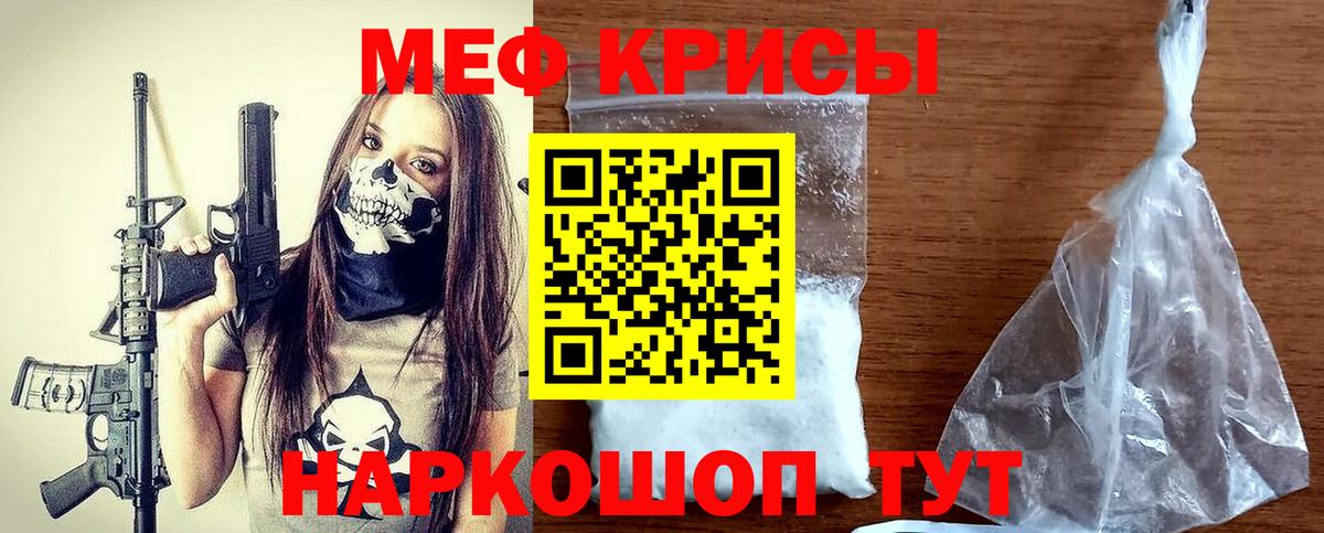 Меф  МЯУ-МЯУ кристаллы  МЕФ  Вход с VPN  МЯУ-МЯУ мяу мяу  Выборг 
