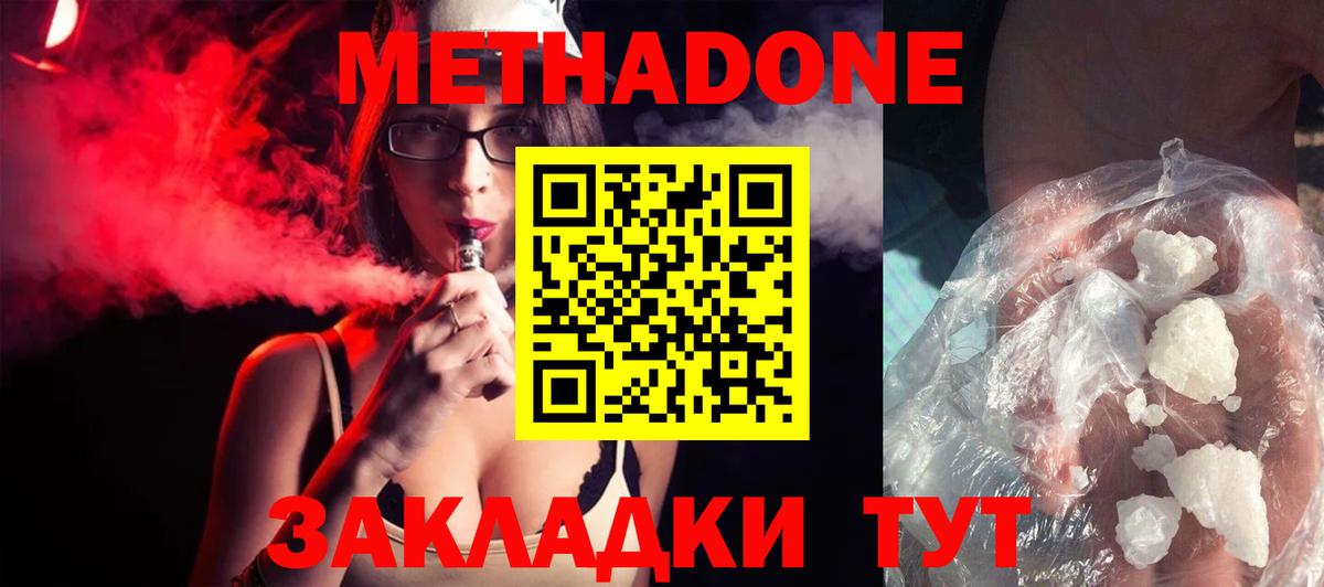 Метадон methadone  Вход с VPN  Выборг 