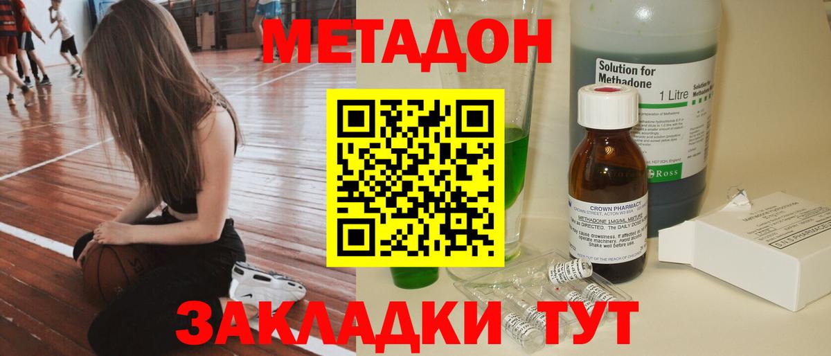 МЕТАДОН VHQ Выборг