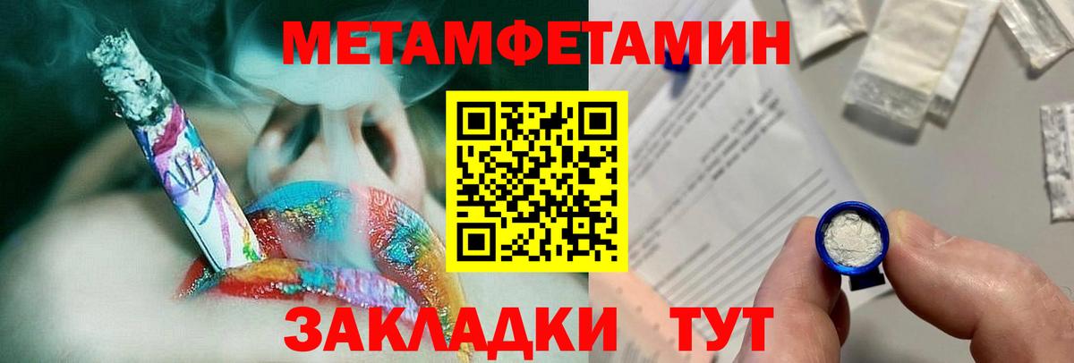Выборг  Метамфетамин мет  Вход с VPN 